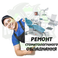 Ремонт стоматологічного обладнання