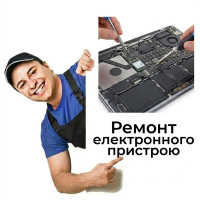 Ремонт електронного пристрою