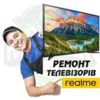 Ремонт телевізора REALME