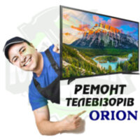 Ремонт телевізора ORION