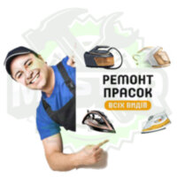 Ремонт праски