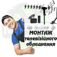 Монтаж телевізійного обладнання