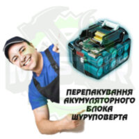 Перепакування акумуляторного блока шуруповерта