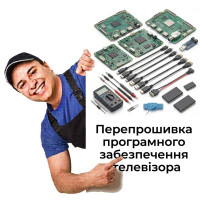 Перепрошивка програмного забезпечення телевізора