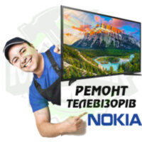 Ремонт телевізора NOKIA