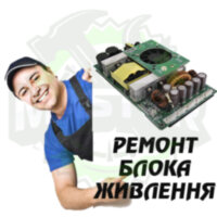 Ремонт блока живлення принтера
