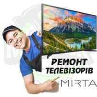 Ремонт телевізора MIRTA