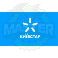 Стартовий пакет Київстар