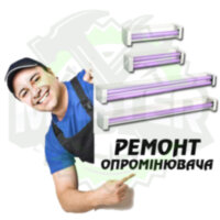 Ремонт бактерицидного опромінювача