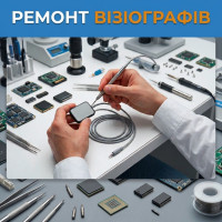 Ремонт візіографа