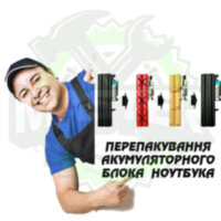 Перепакування акумуляторного блока ноутбука
