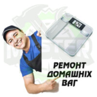 Ремонт кухонних ваг