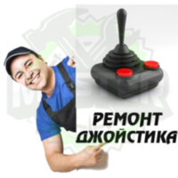 Ремонт джойстика