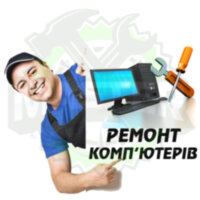 Ремонт комп'ютера, системного блока