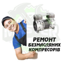 Ремонт безмасляного компресора