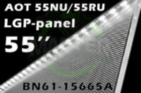 Розсіювач Samsung 55 світловідбивач BN61-15665A AOT-55RU BN61-15661A AOT-55NU