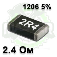 Резистор 2.4 Om +- 5% SMD 1206