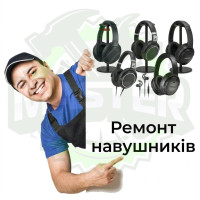 Ремонт навушників