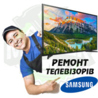 Ремонт телевізора SAMSUNG