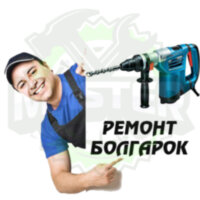 Ремонт перфоратора