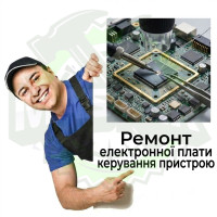 Ремонт електронної плати керування пристрою