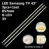 LED підсвітка TV 43" Samsung inch 857mm 3V GC43D08-ZC22AG-14 GC43D08-ZC22AG-17E GC43D08-ZC22AG-25E 3шт