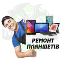 Ремонт планшета
