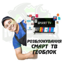 Розблокування смарт ТВ
