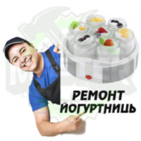 Ремонт йогуртниці