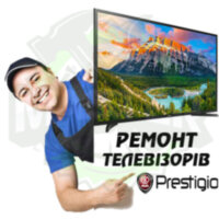 Ремонт телевізора PRESTIGIO