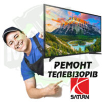 Ремонт телевізора SATURN